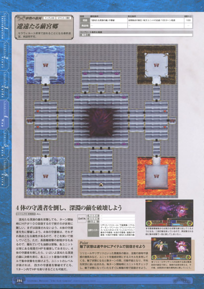 神採りアルケミーマイスター パーフェクトガイドブック