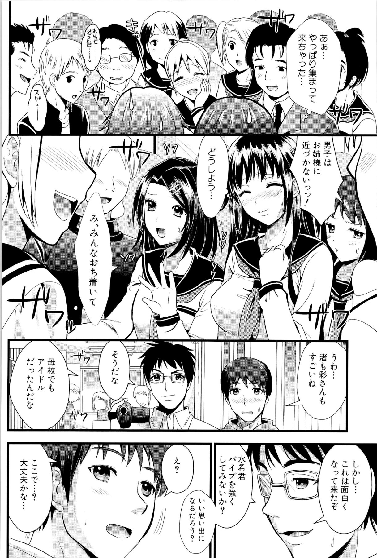 [小島紗] 僕と彼女の主従関係