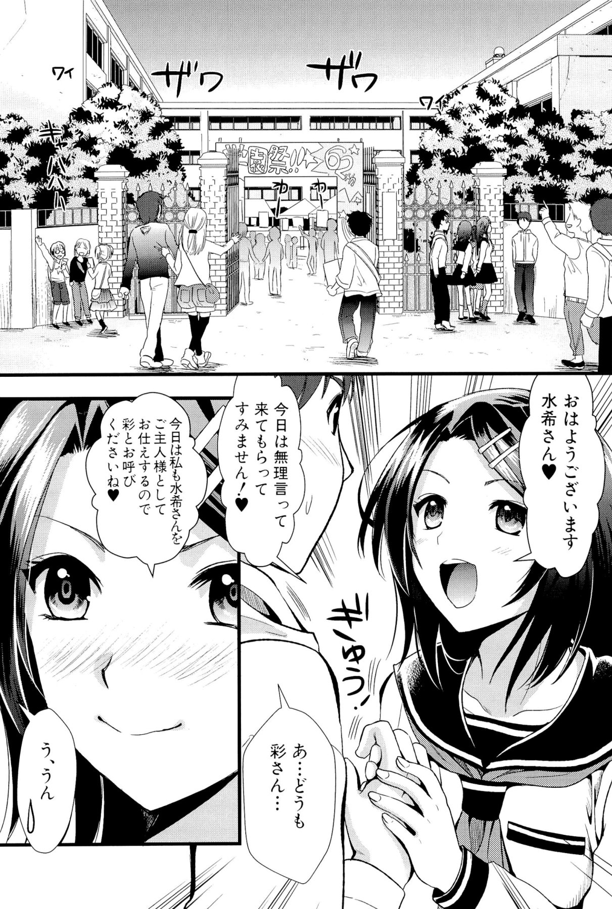 [小島紗] 僕と彼女の主従関係