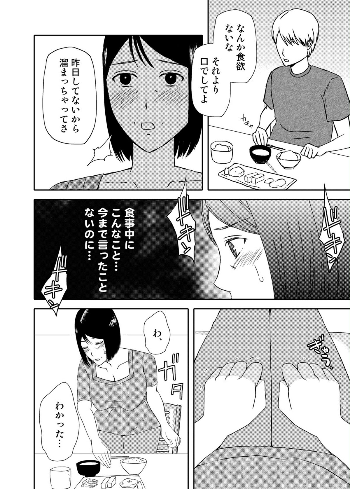 [あるばいん] 母さんと恋人生活 3～4セット