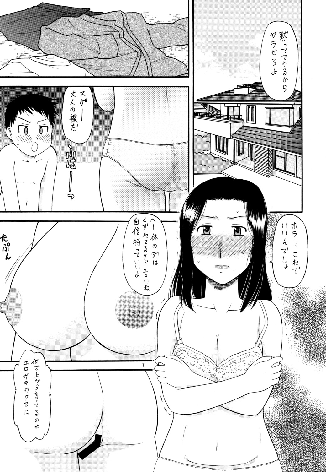 (C81) [劇団げんごろう座 (岡村杜巳)] 四十路熟女 不貞の園