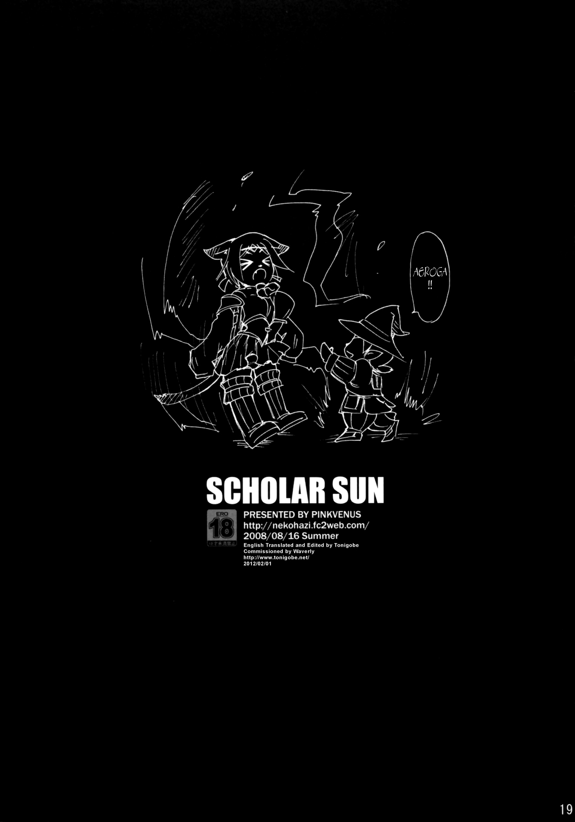 (C74) [PINK VENUS (寿麿みる)] SCHOLAR SUN (ファイナルファンタジー XI) [英訳]