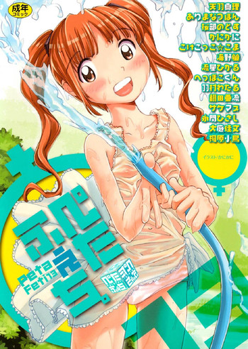 [アンソロジー] ぺたふぇち。13