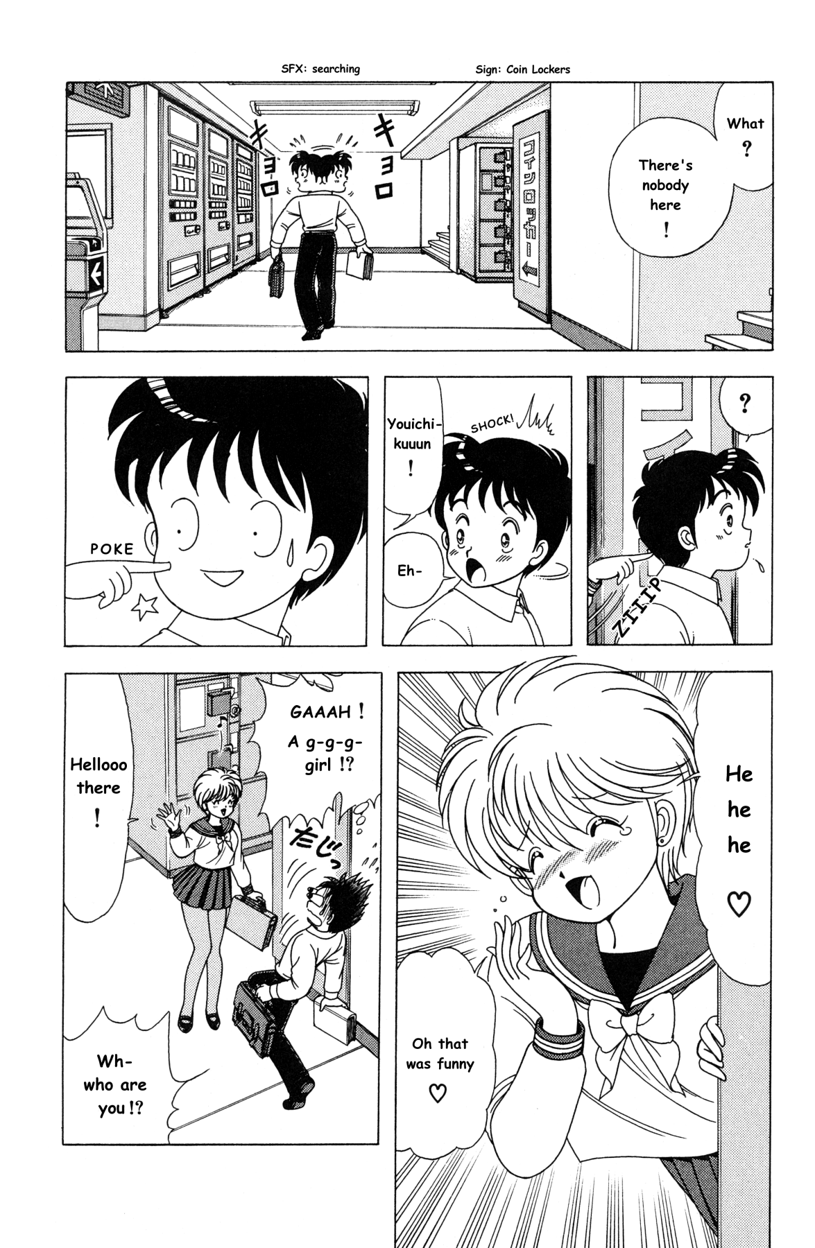 菜々ちゃんは俺のもの