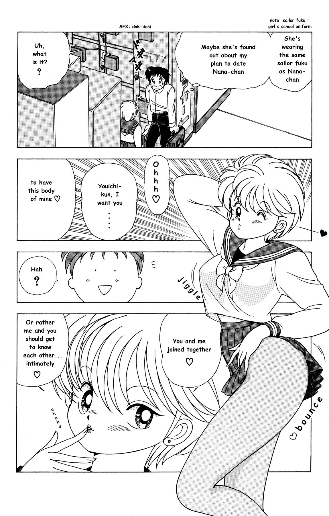 菜々ちゃんは俺のもの