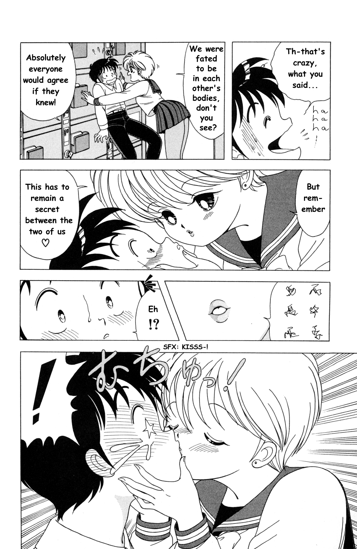 菜々ちゃんは俺のもの