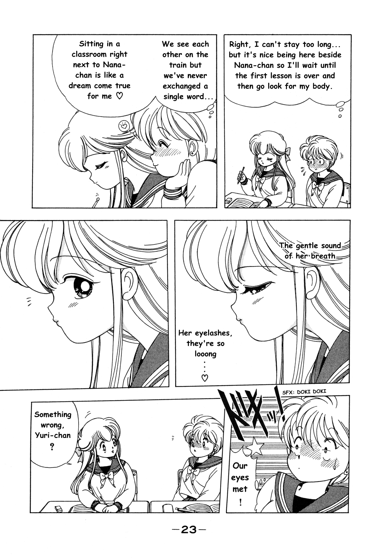 菜々ちゃんは俺のもの