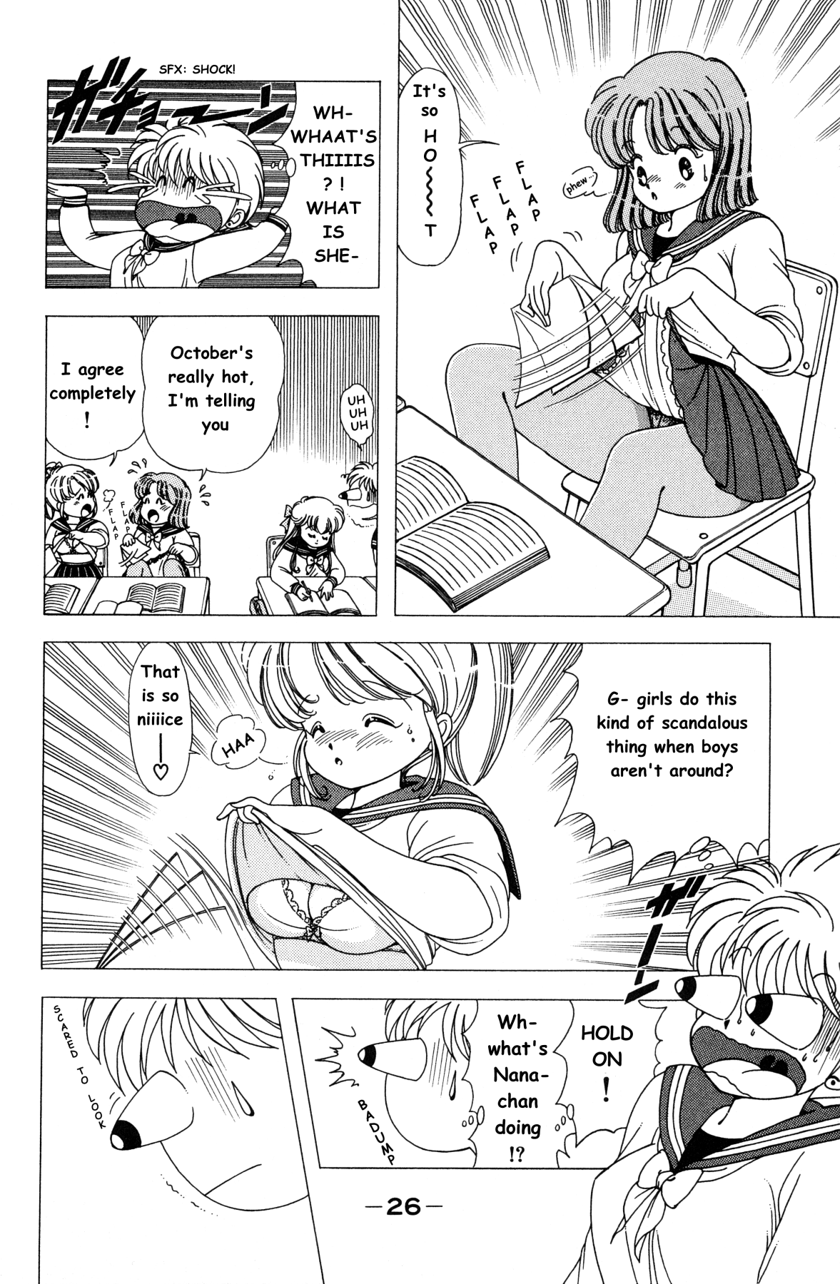 菜々ちゃんは俺のもの