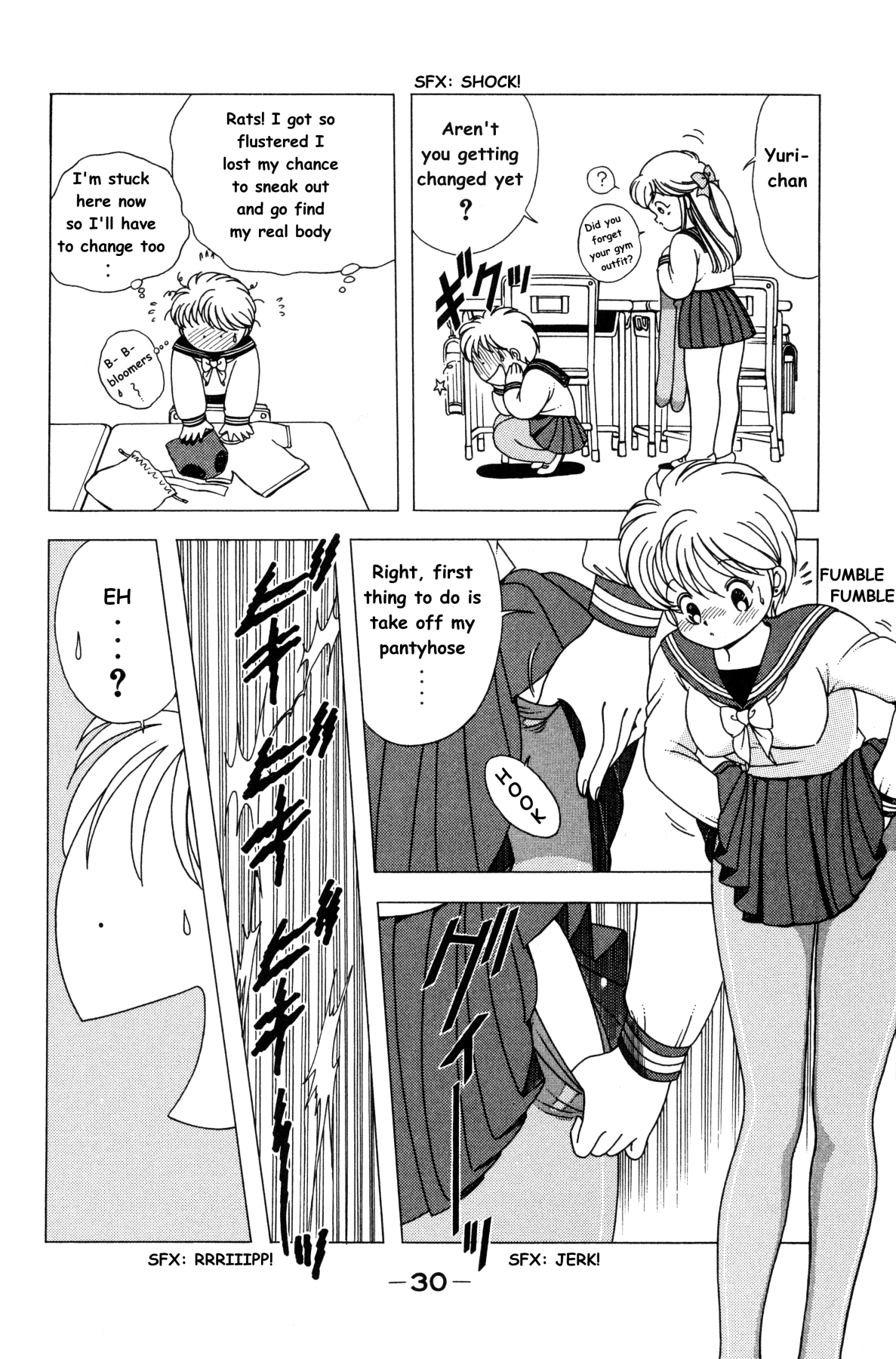 菜々ちゃんは俺のもの