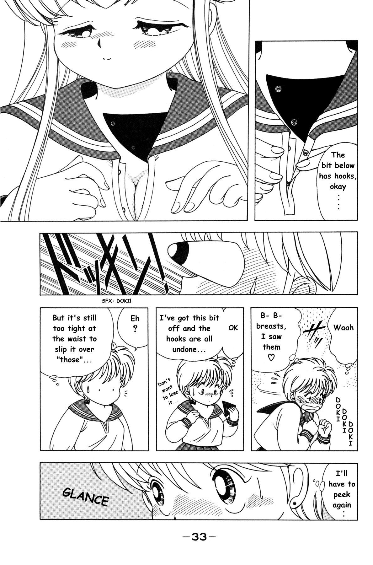 菜々ちゃんは俺のもの