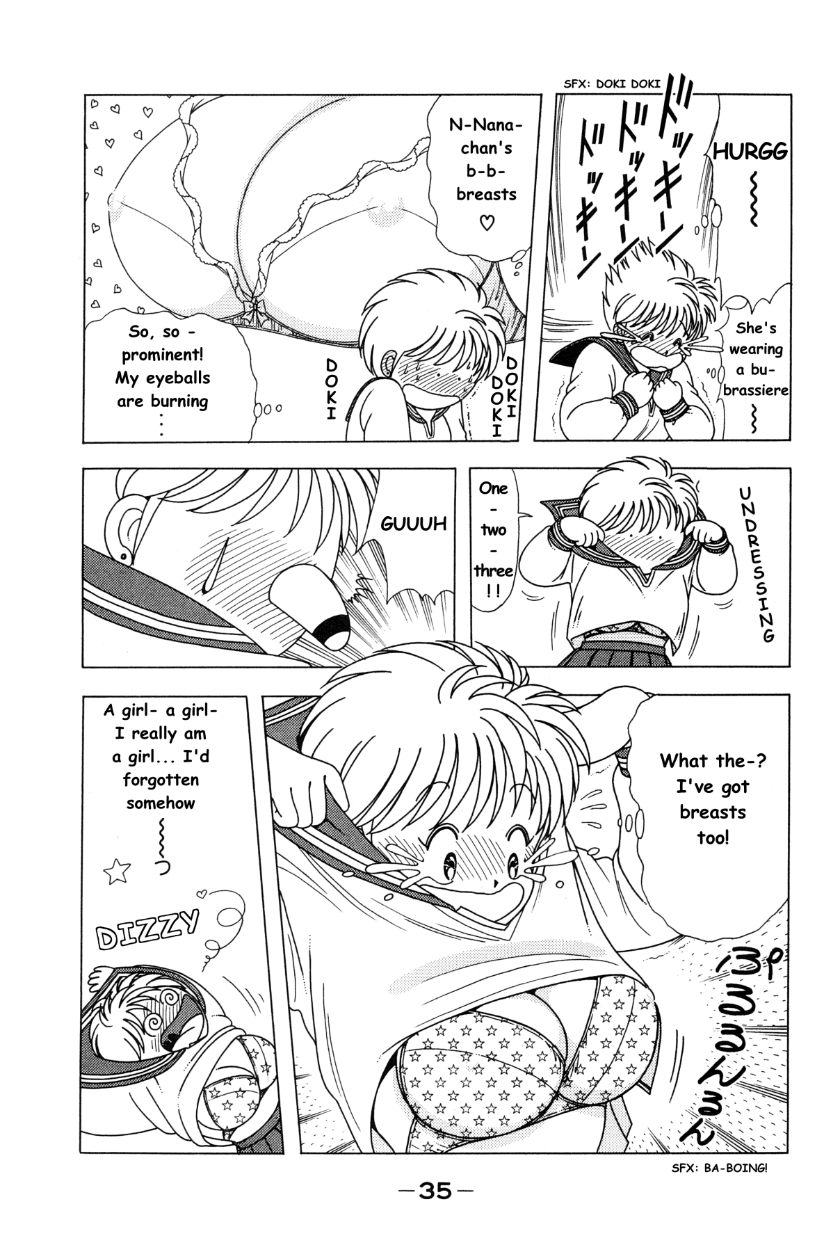 菜々ちゃんは俺のもの