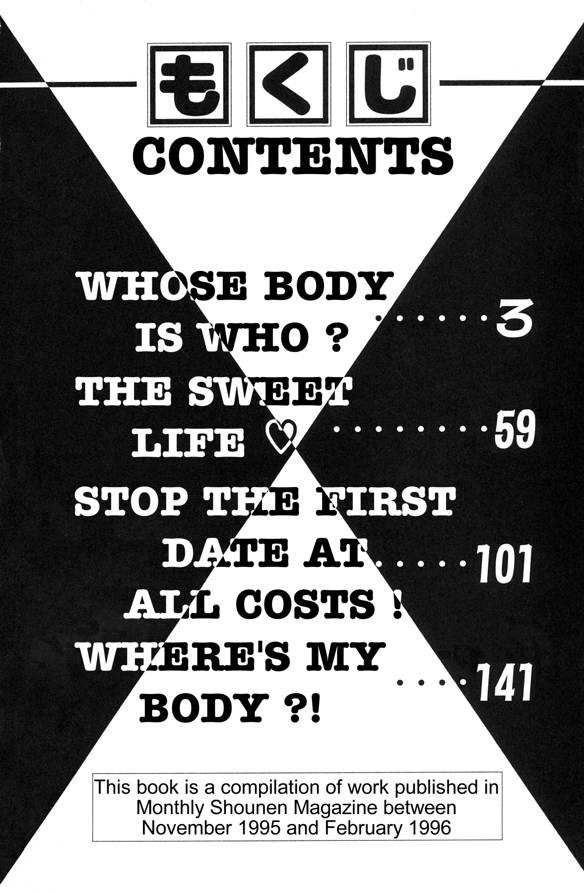 菜々ちゃんは俺のもの