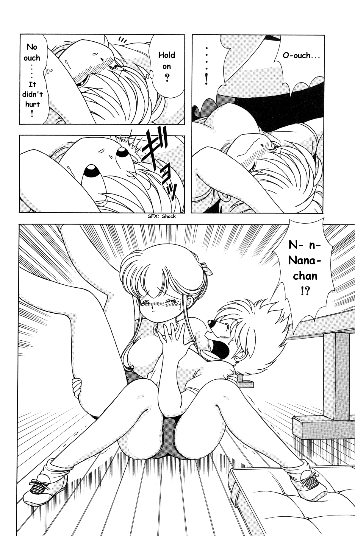 菜々ちゃんは俺のもの