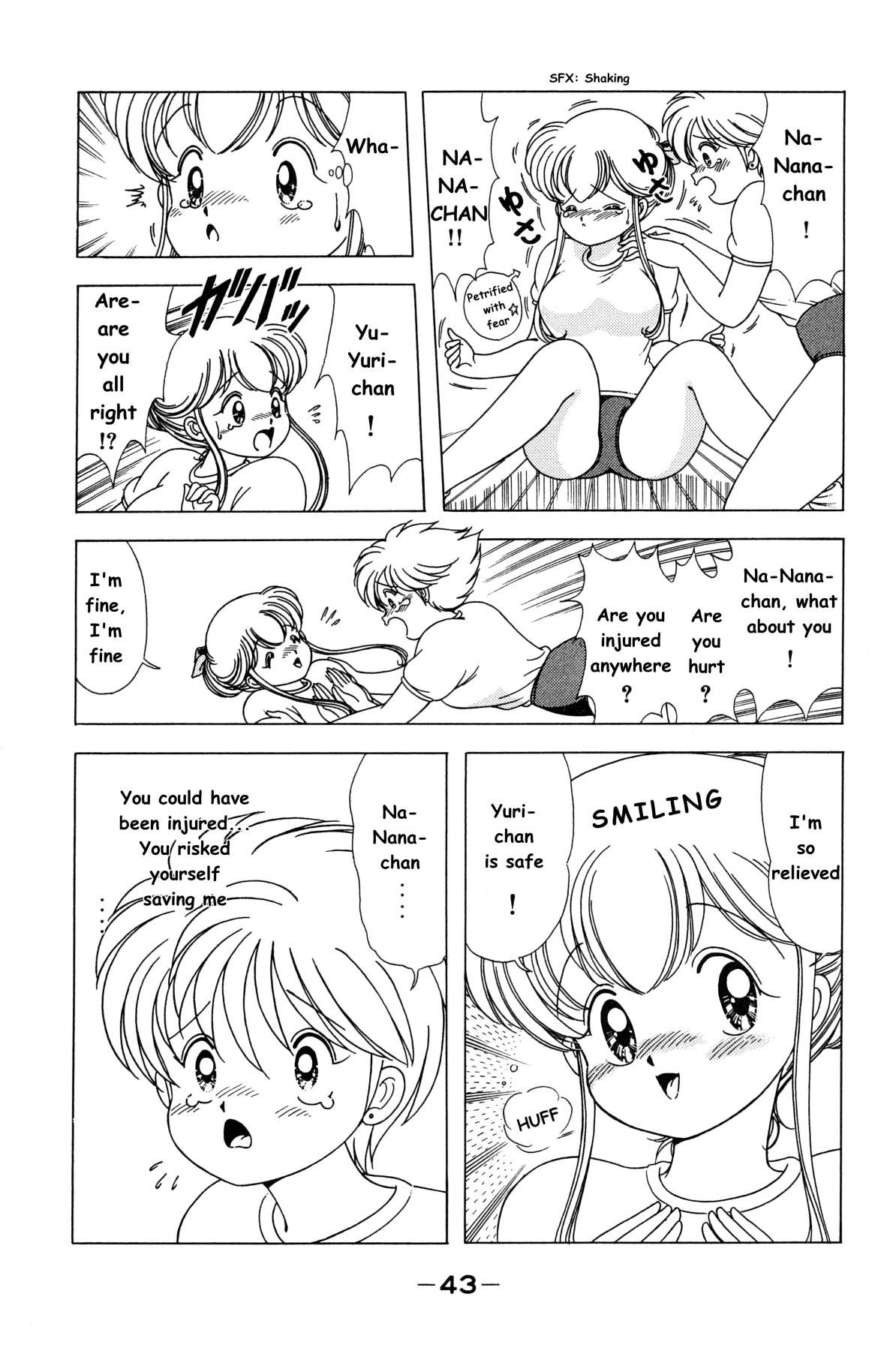 菜々ちゃんは俺のもの