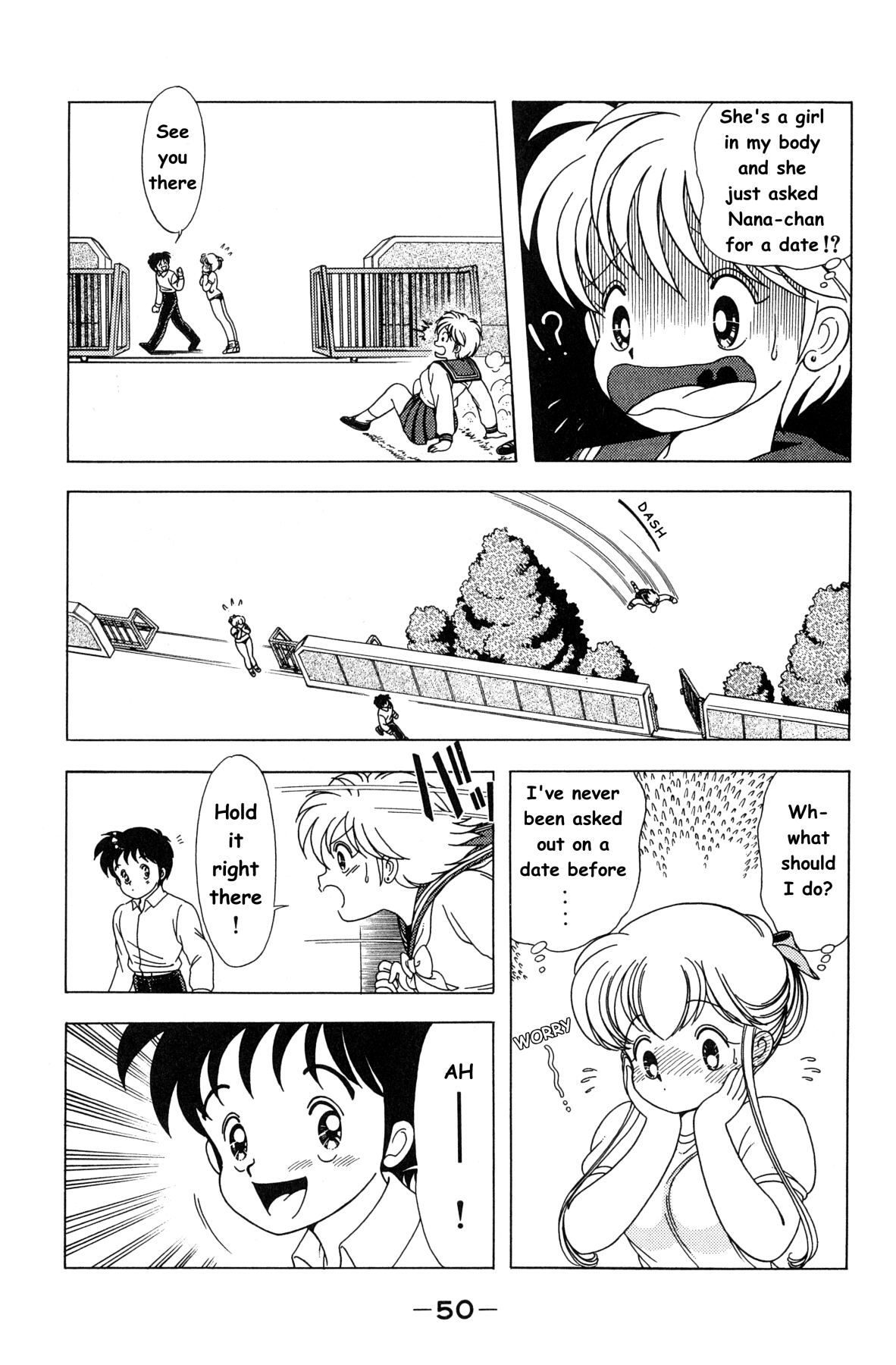 菜々ちゃんは俺のもの