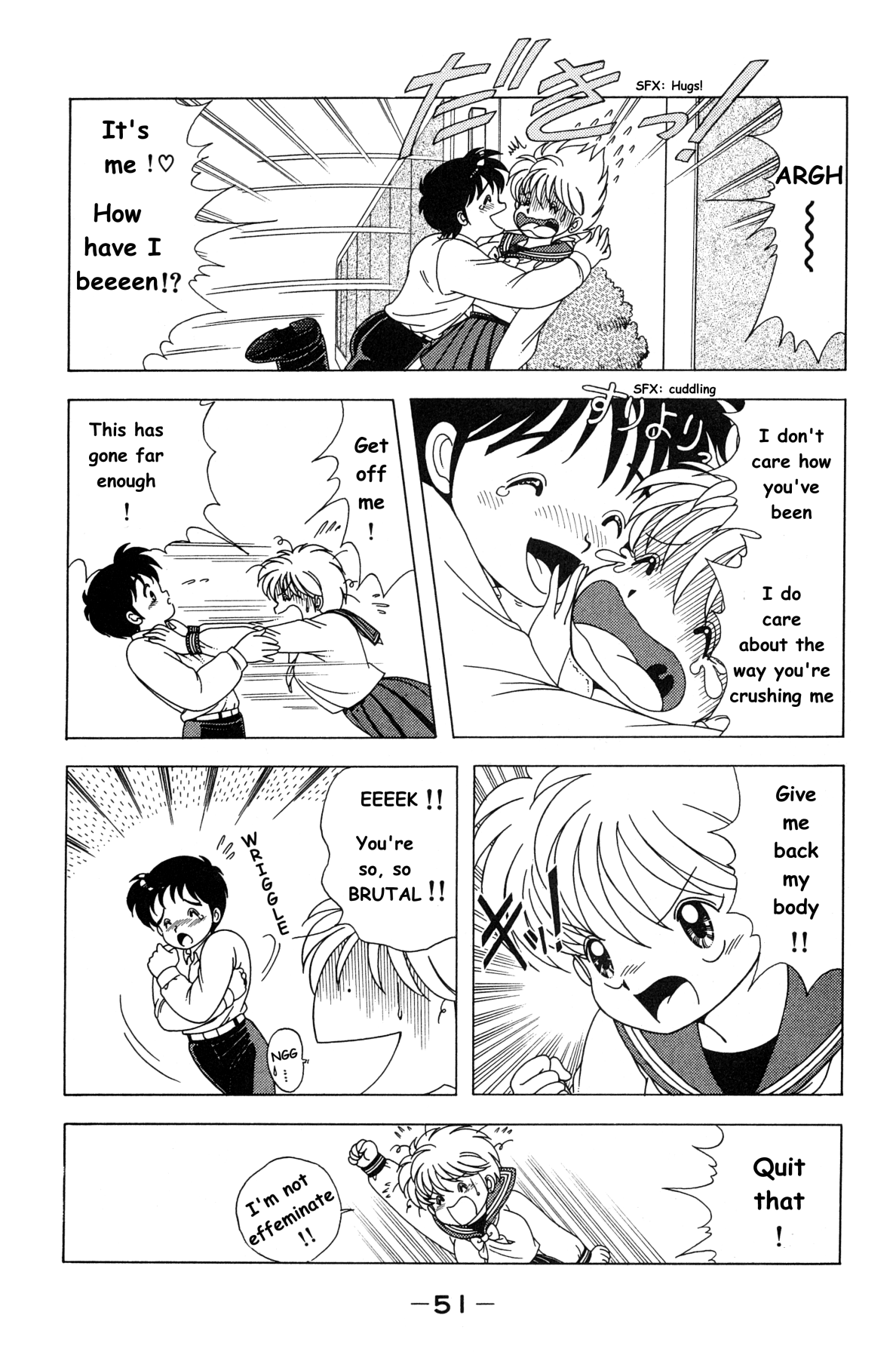 菜々ちゃんは俺のもの