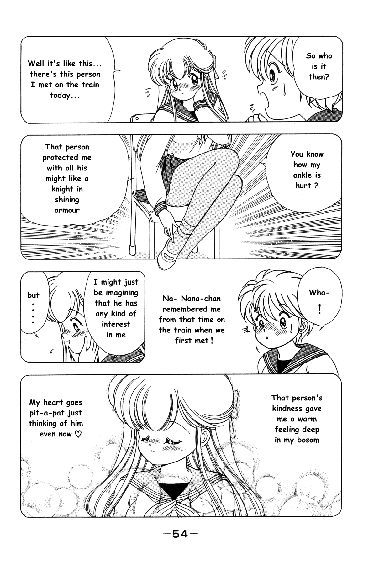 菜々ちゃんは俺のもの