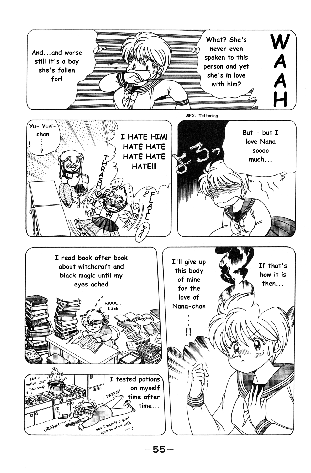 菜々ちゃんは俺のもの