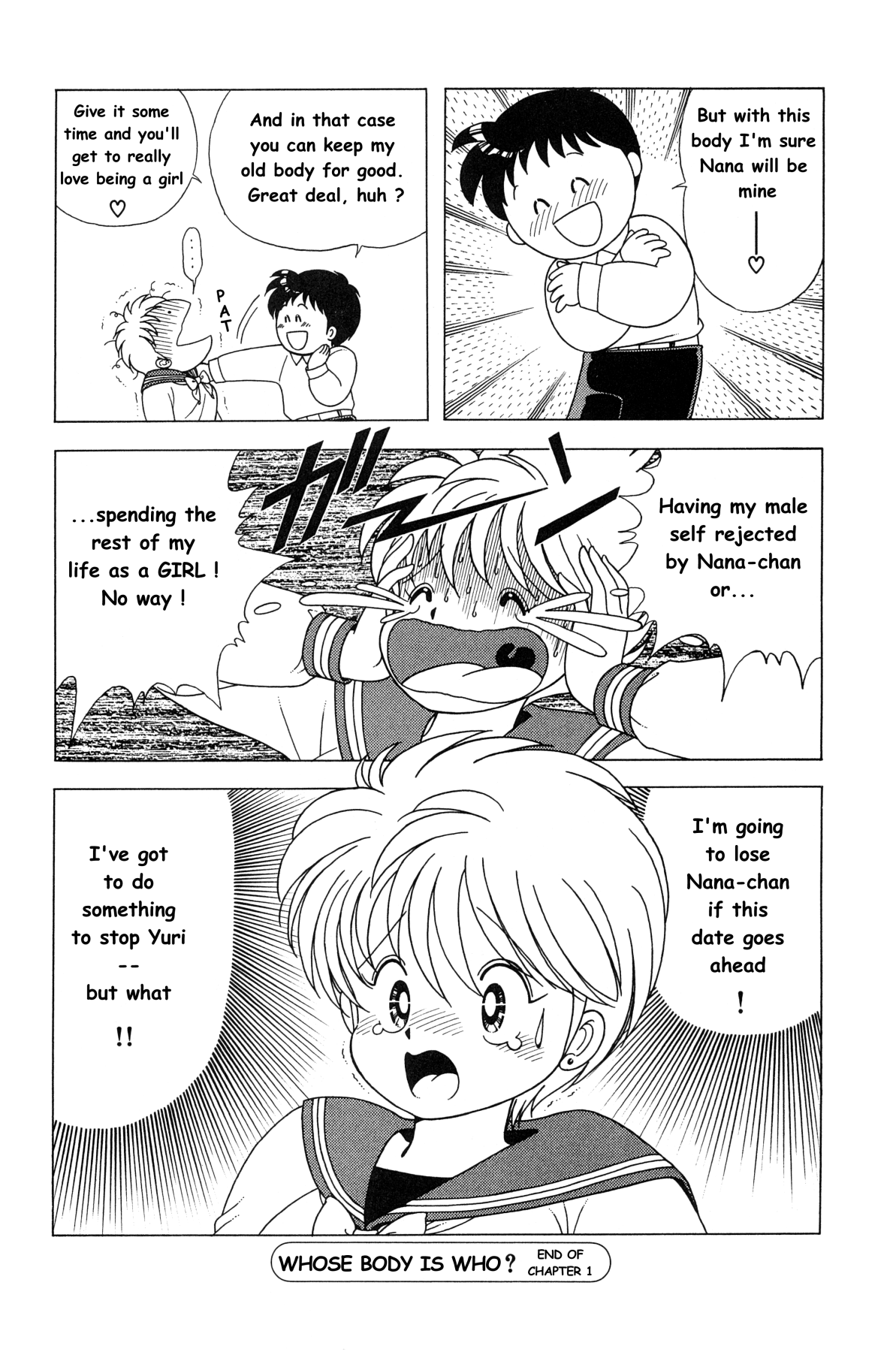 菜々ちゃんは俺のもの