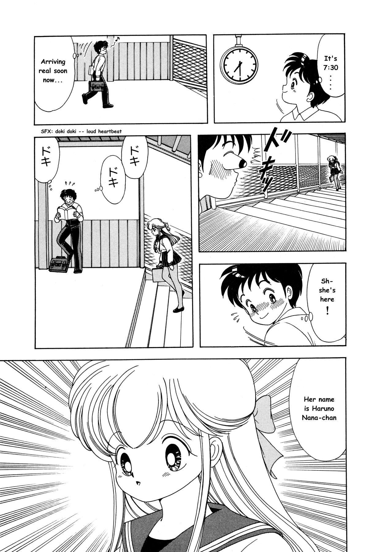 菜々ちゃんは俺のもの