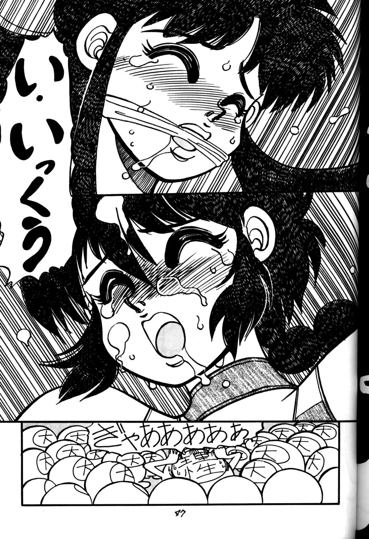 [中華饅頭] まんとう 四 (らんま1/2).