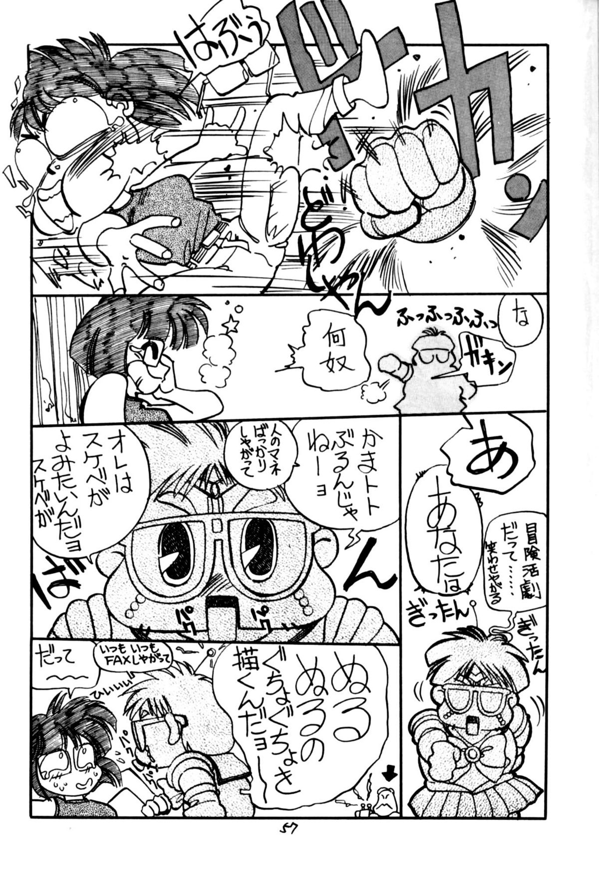 [中華饅頭] まんとう 四 (らんま1/2).