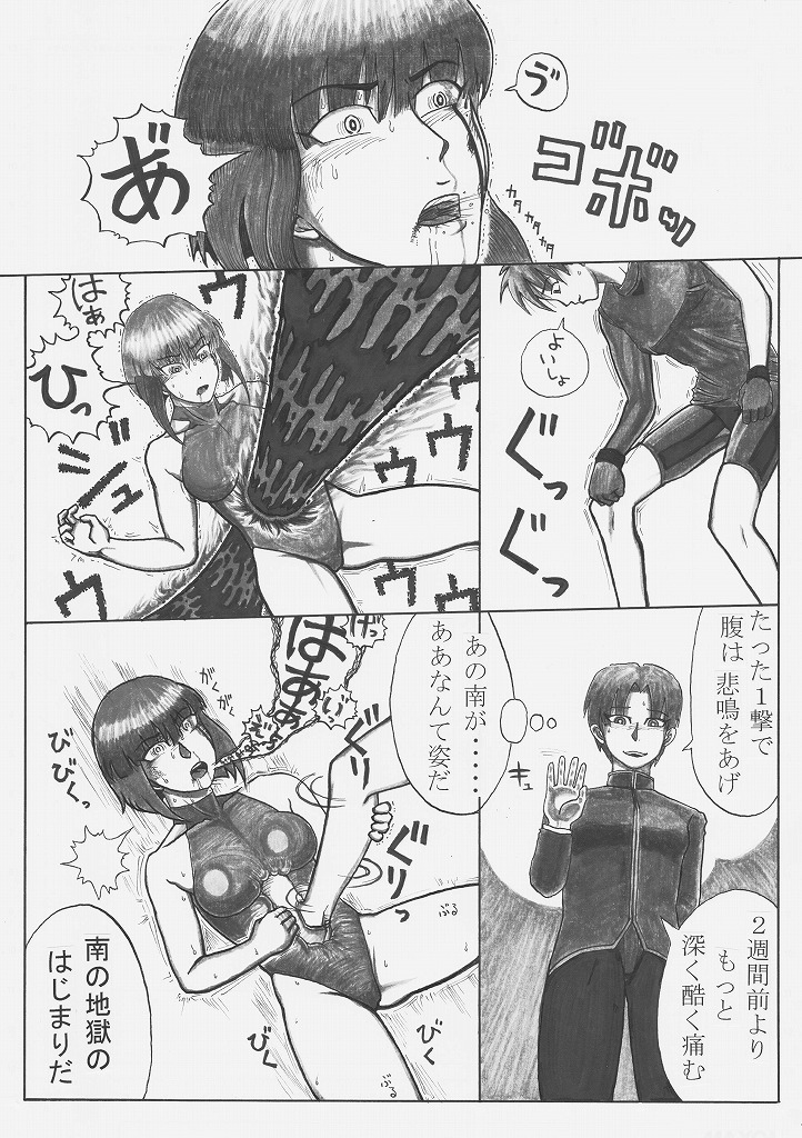 [のめりこむ] トックン×ラブ漫画 VOL.2