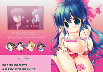 (C80) [とらいあんぐる！ (ありえす渡辺、shin、まぷる、他)] TRIANGLE X18 ART WORKS 2 [DL版]