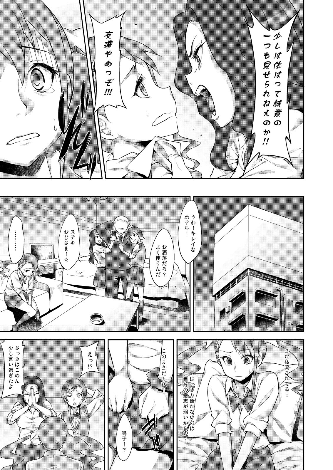 (サンクリ53) [Campanula (Akihazama)] 散花 (あの日見た花の名前を僕達はまだ知らない)