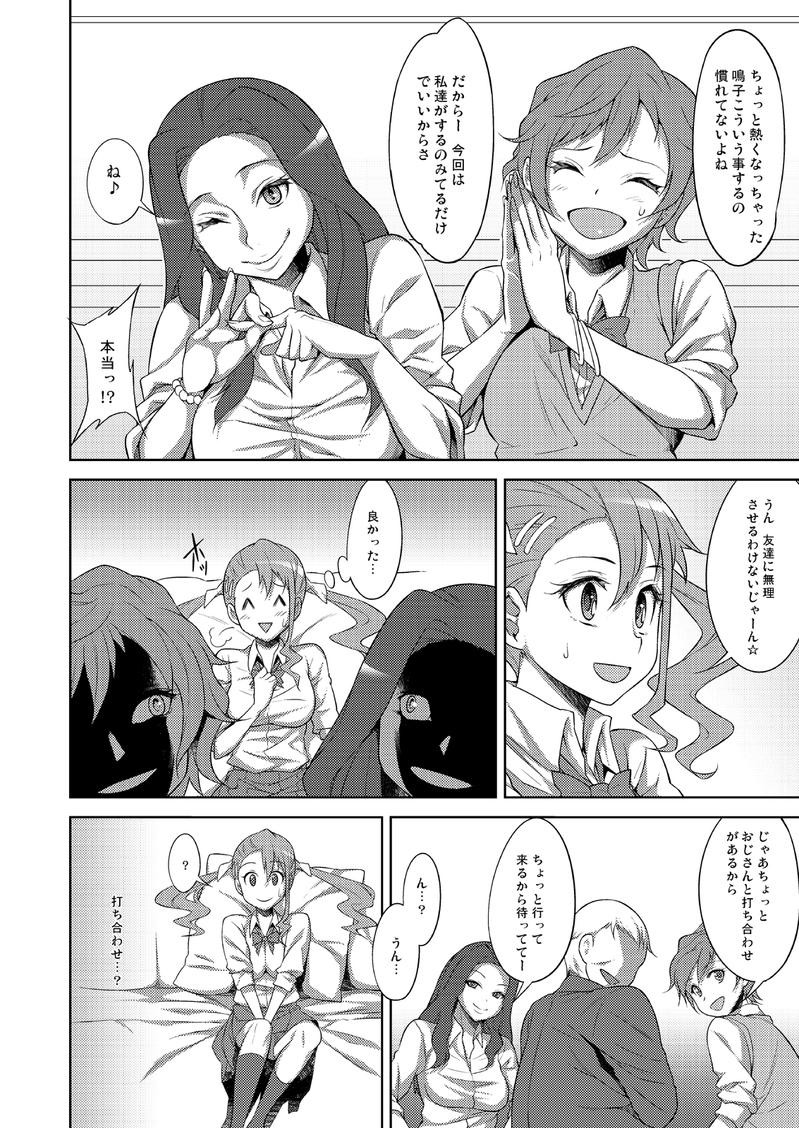 (サンクリ53) [Campanula (Akihazama)] 散花 (あの日見た花の名前を僕達はまだ知らない)