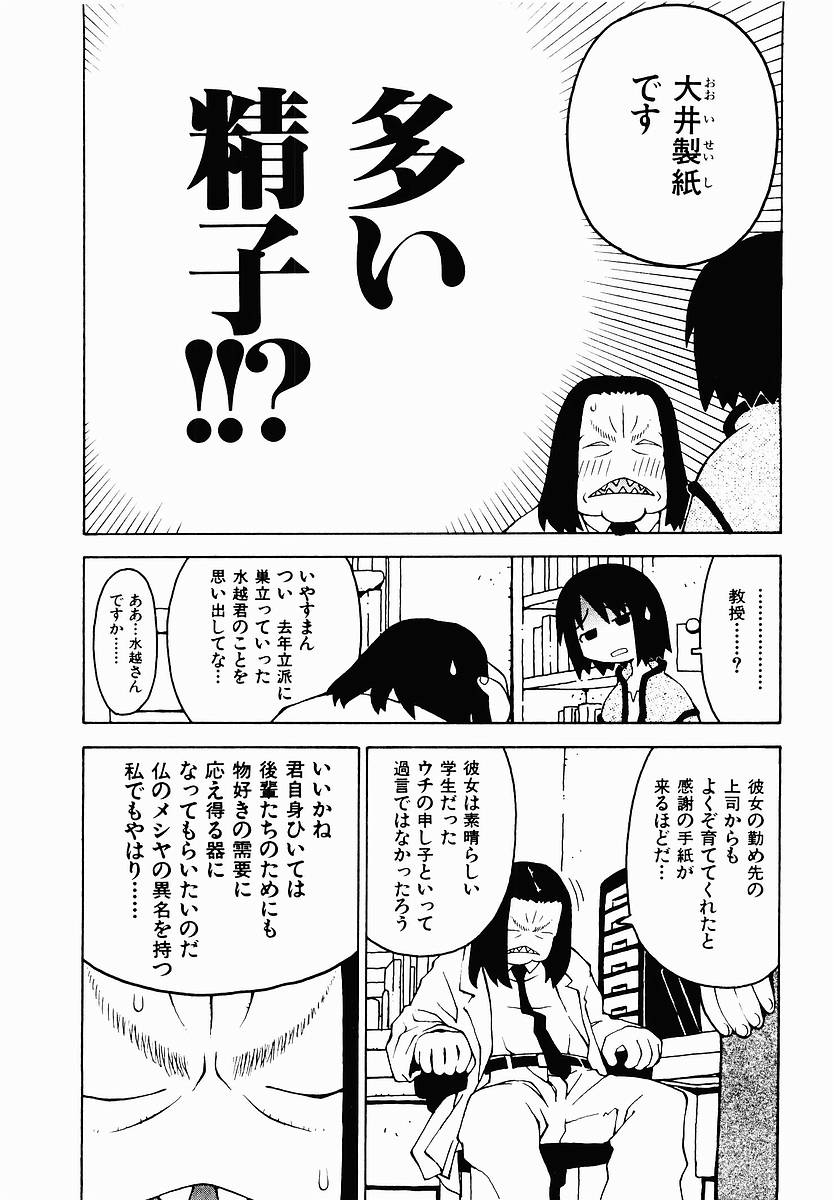 [TAGRO] 変態生理ゼミナール