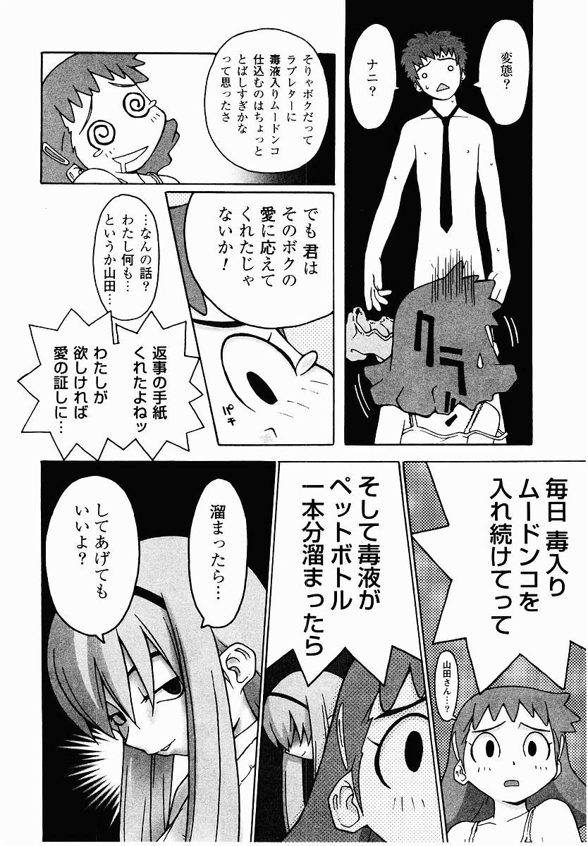 [TAGRO] 変態生理ゼミナール