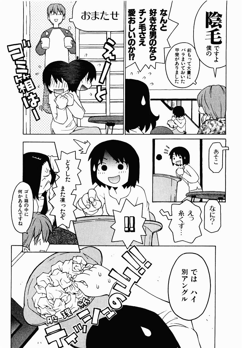 [TAGRO] 変態生理ゼミナール