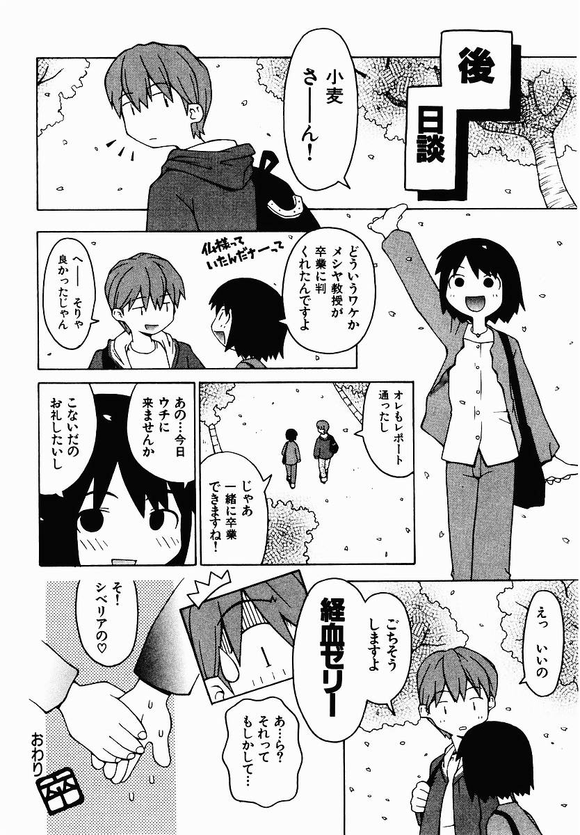 [TAGRO] 変態生理ゼミナール