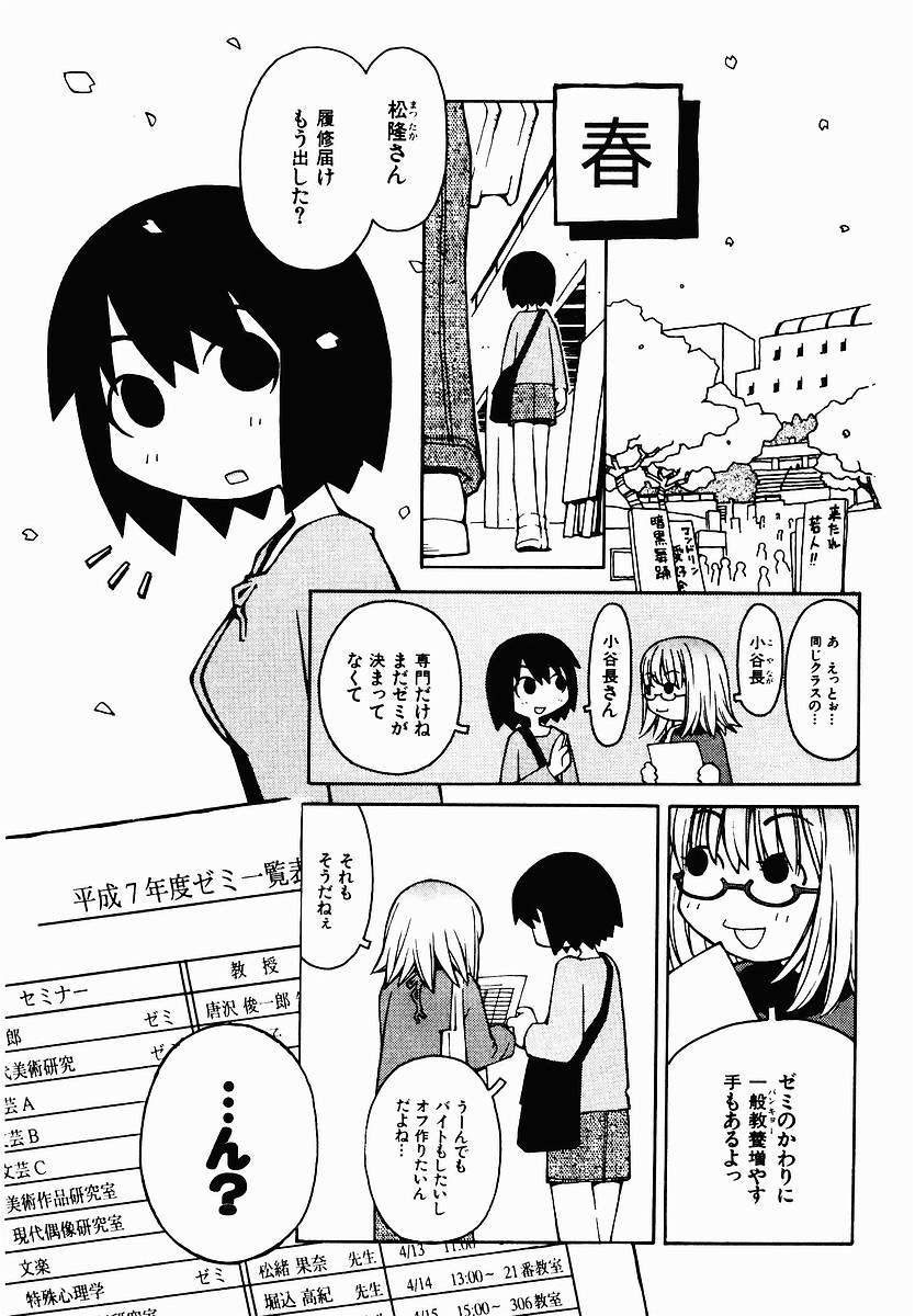 [TAGRO] 変態生理ゼミナール