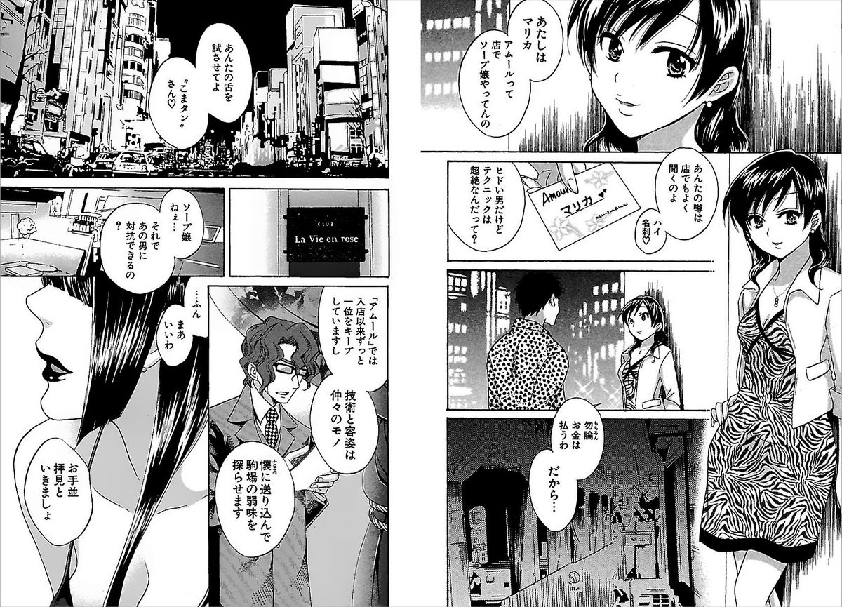 [ポン貴花田] こまタン 第02巻