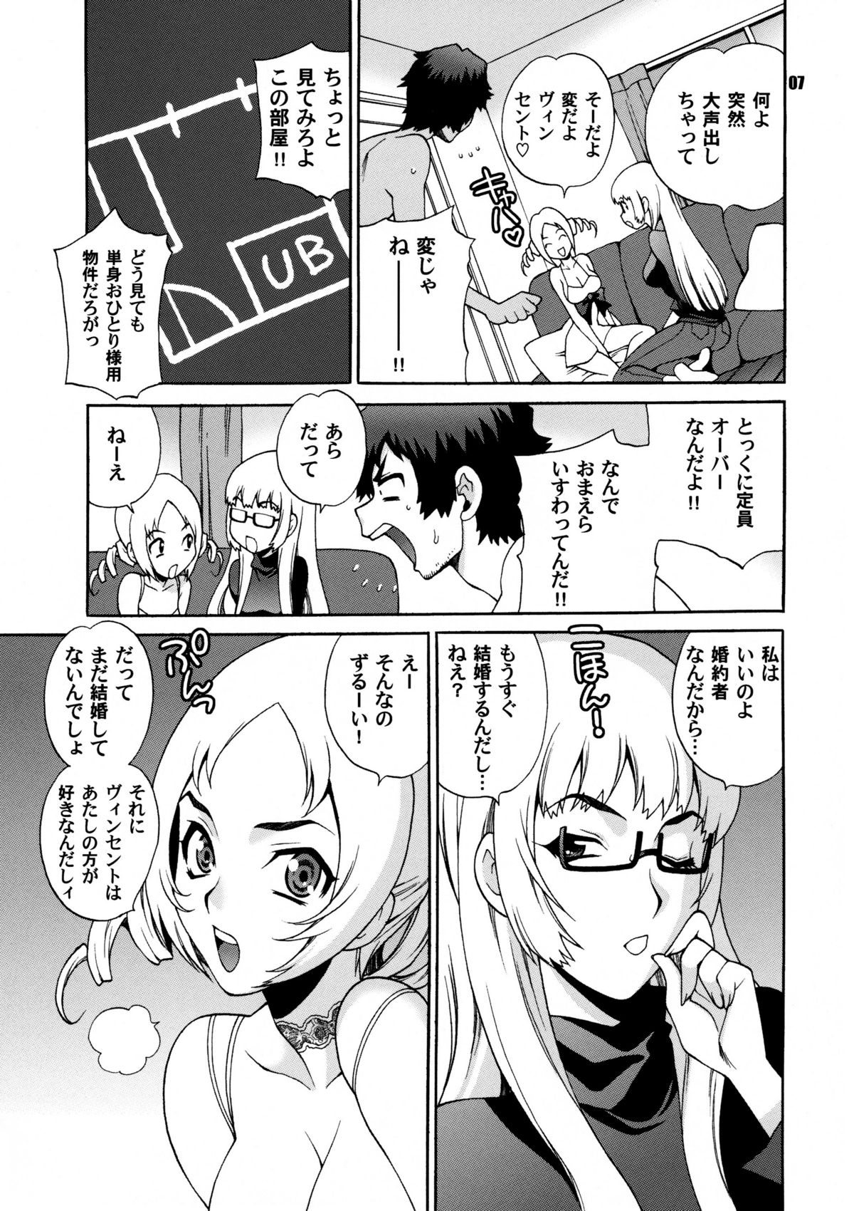 (COMIC1☆5) [シャルロット・ココ (ゆきやなぎ)] ゆきやなぎの本 25 キャサリン、キャサリン! (キャサリン)