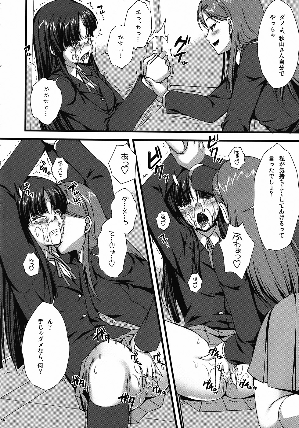 (C78) [浅い海 (浅海朝美)] いとしいとしというこころ。 (けいおん)