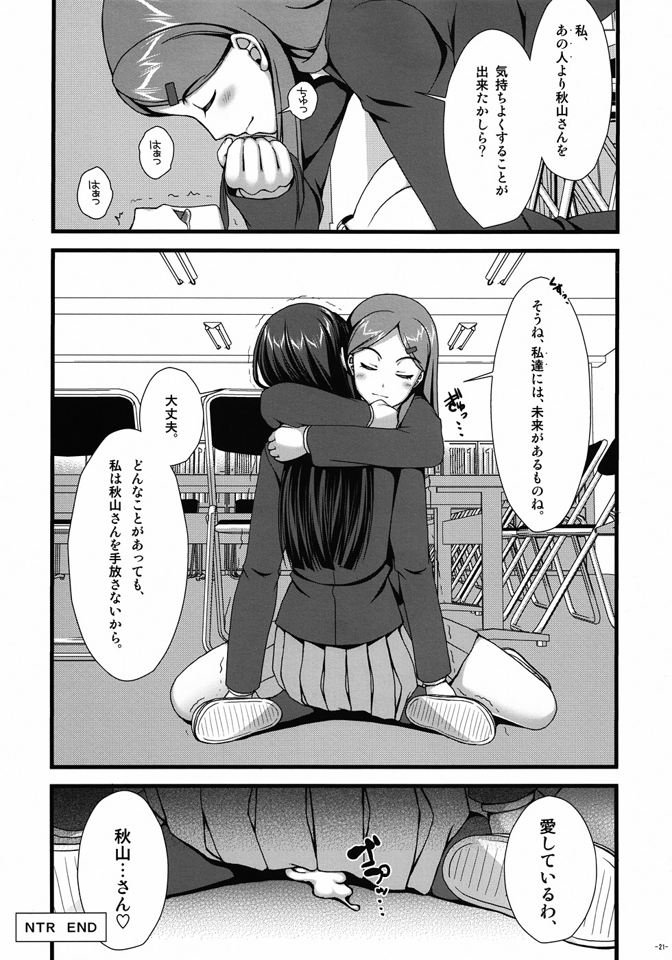 (C78) [浅い海 (浅海朝美)] いとしいとしというこころ。 (けいおん)