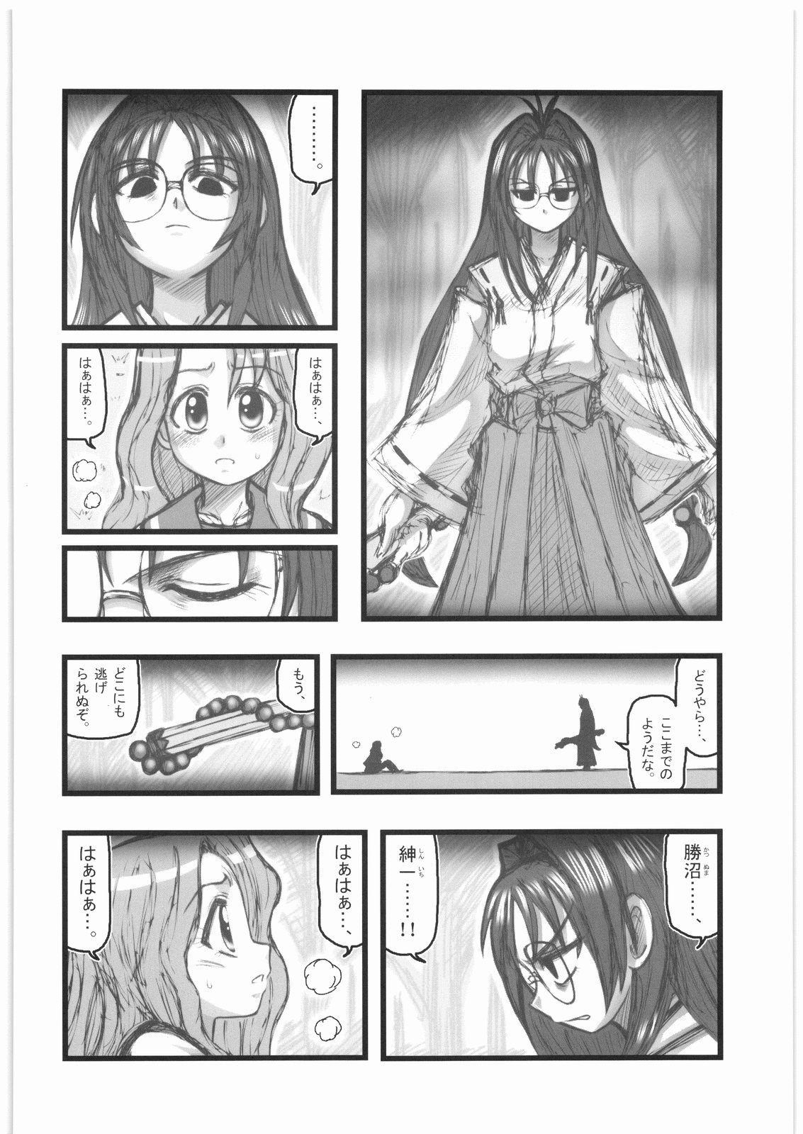 [大董卓 (鍋島ミケ)] 監禁少女達の悪夢 AA