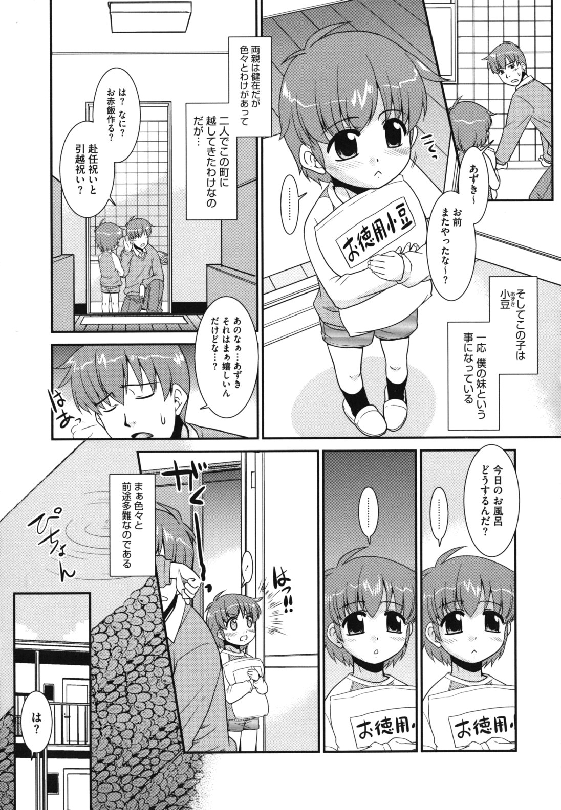 [猫玄] みんなの先生