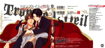 トロンプ・ルイユのゆびさき.rar