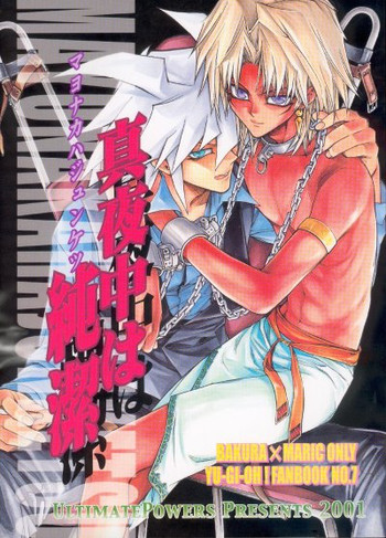 [UltimatePowers (RURU)] 真夜中は純潔 (遊☆戯☆王!)