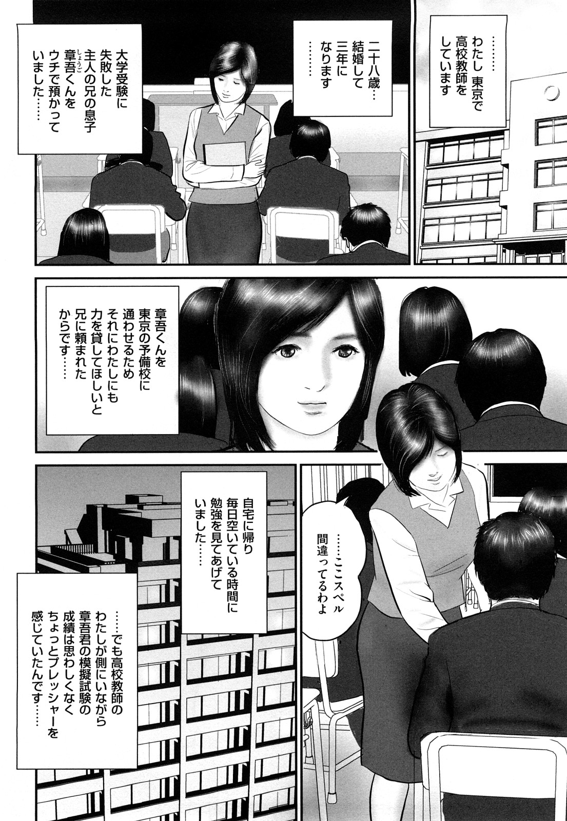 [鈴木ひろみち] 色情人妻