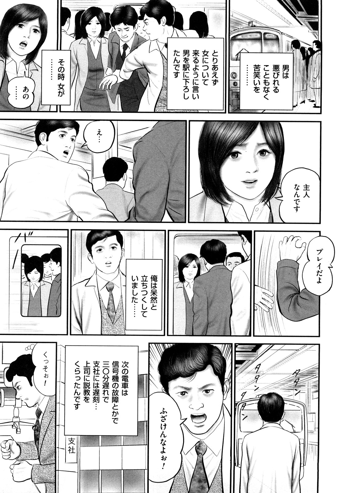 [鈴木ひろみち] 色情人妻