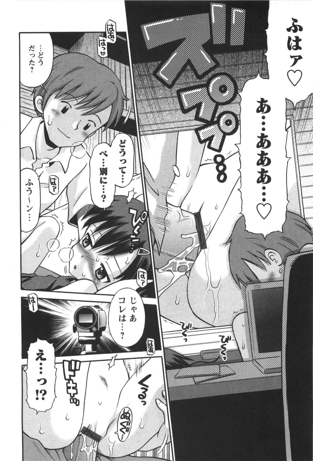 [たまちゆき] 子猫じゃないモンっ！