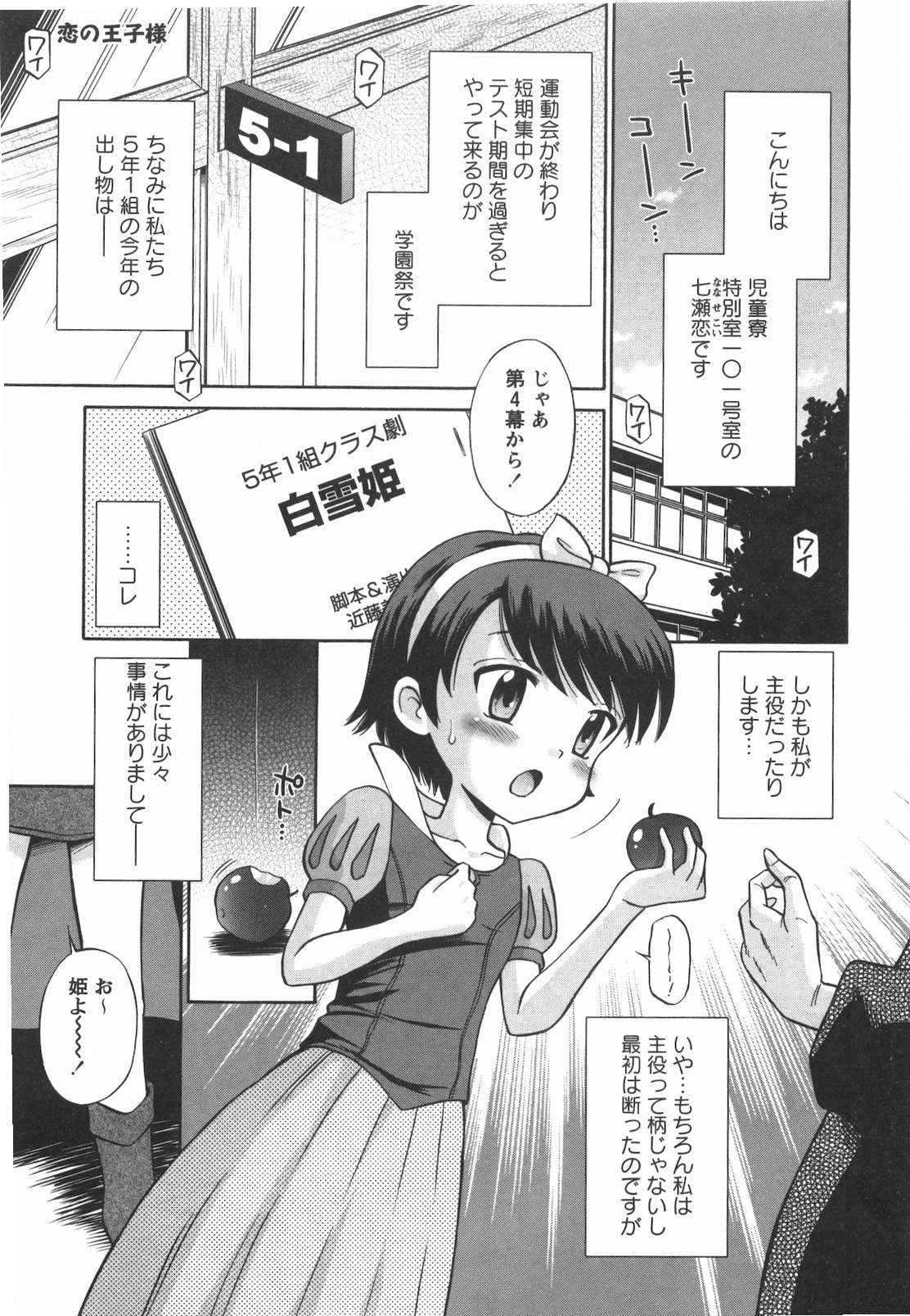 [たまちゆき] 子猫じゃないモンっ！