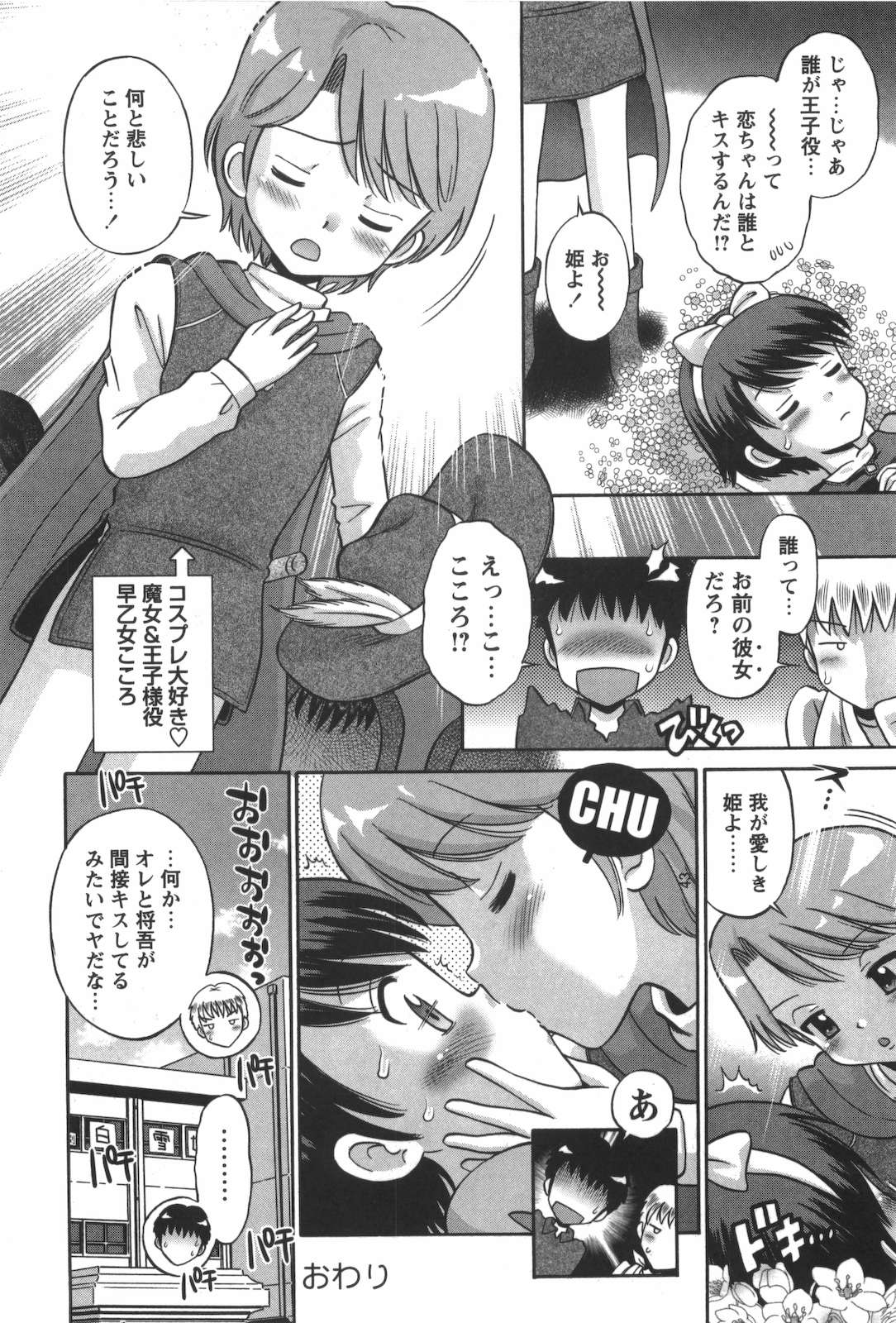 [たまちゆき] 子猫じゃないモンっ！