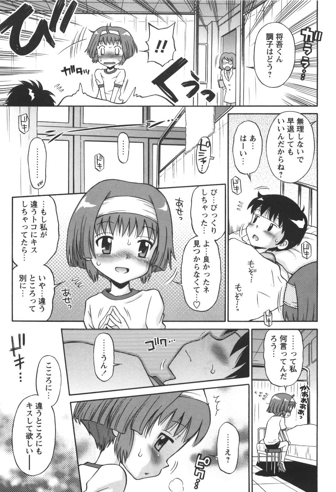 [たまちゆき] 子猫じゃないモンっ！