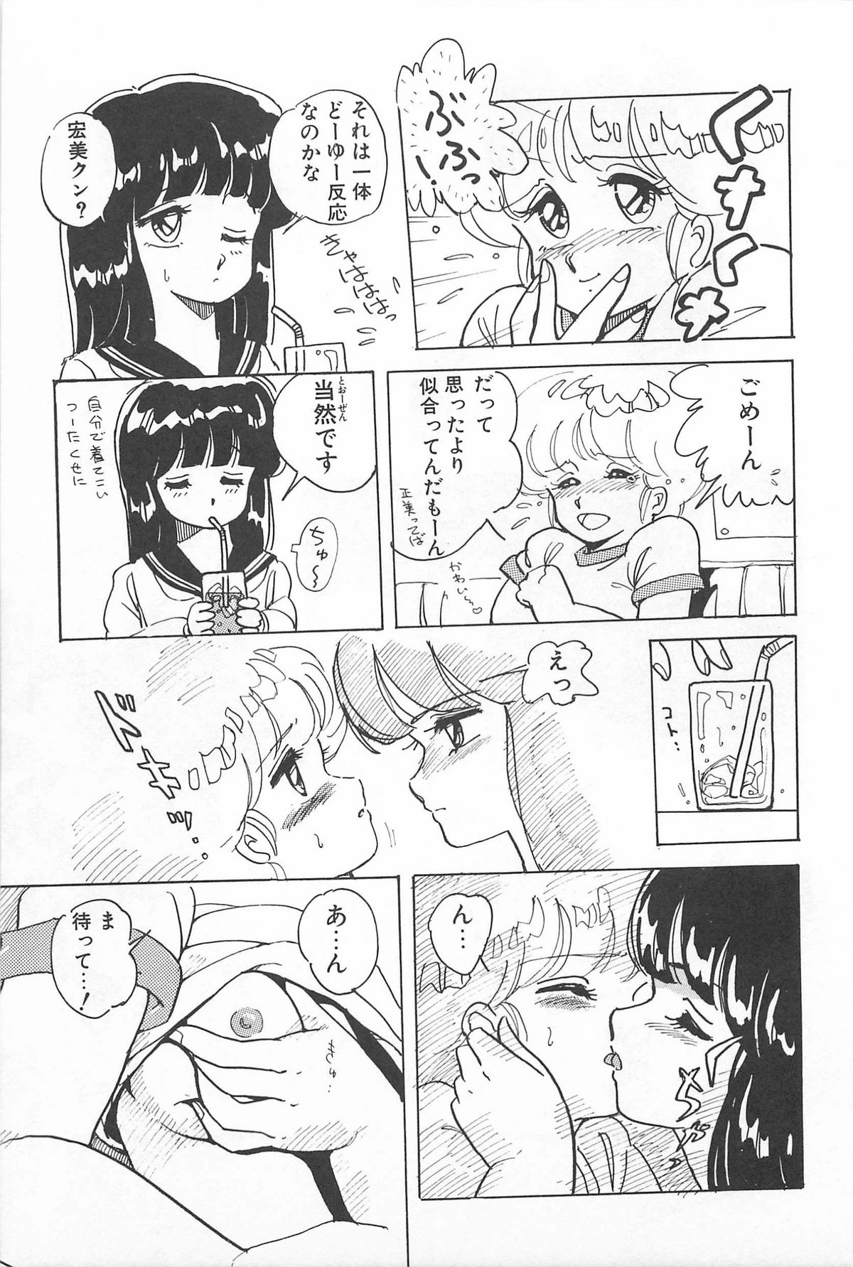 [亜麻木硅] ふたりでエスケープ